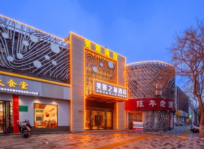 美景之旅連鎖飯店（晉城黃華街店）