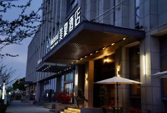 มีฮู้ด โฮเทล หางโจว อาลีบาบา ซีซี พาร์ค หางโจว นอร์มอล ยูนิเวอร์ซิตี้ ซางเฉียน ซับเวย์ สเตชั่น โรงแรมใกล้สวนสาธารณะอลิบาซิ