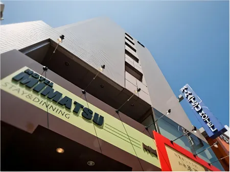 Mimatsu Hotel Отели рядом с достопримечательностью «Mitoshi Okushikaizuka Fureai Park»