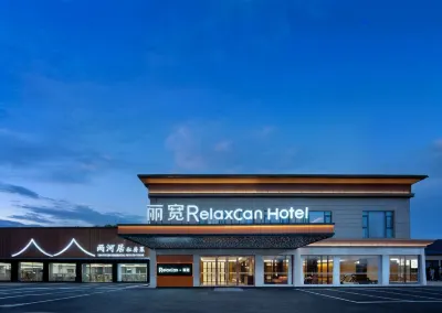 RelaxCan麗寬飯店（成都天府國際機場店） 三岔湖高家莊休閑莊園附近的飯店