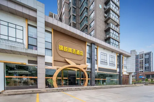房縣錦悅精選飯店 - 2 星級