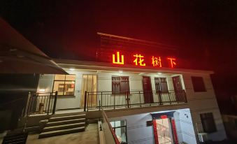 Ningguo Shanhua Shuxia Homestay (Wannan Chuancangxian Store)