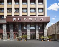 마이톈팡청 호텔（선양구공중제화이위안먼지하철역) 우리허 차도시 주변 호텔