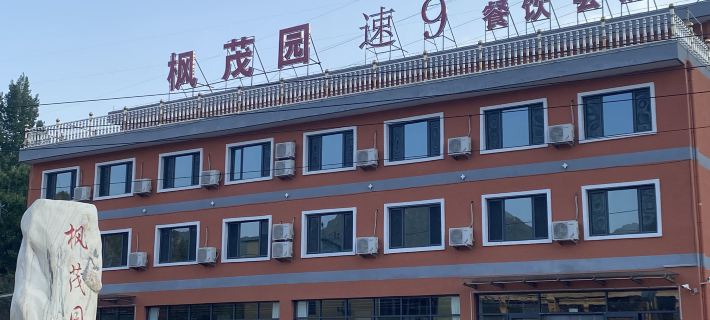 Xinglong Fengmaoyuan Farm Hotéis em Condado de Xinglong