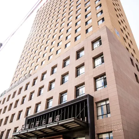 Lanzhou Fumen Kaiyuan Hotel (Gansu International Convention and Exhibition Center Grand Theater)
