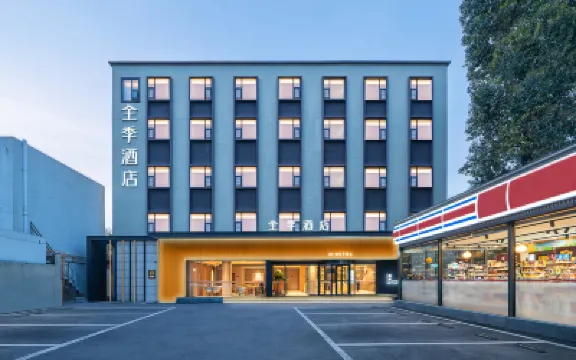 全季酒店（成都寬窄巷子琴台路店） 鄰近青羊宮的酒店