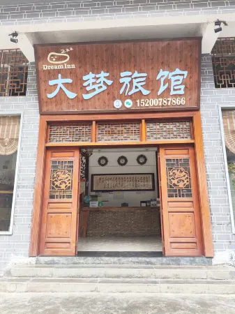 Dream Inn Furong Town Отели рядом с достопримечательностью «Tusi Palace»