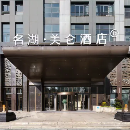 Madison Hotel Qiandao Lake Minghu