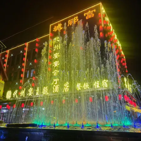 Daizhou Yan Hotel