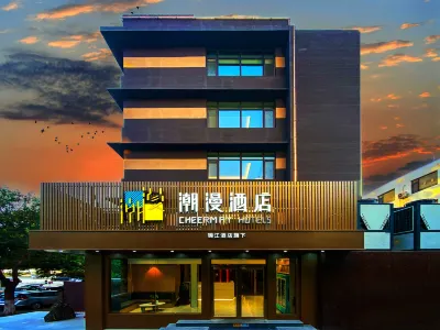 潮漫飯店（青島北站永年路地鐵站店） 青島北站/李村夜市住宿飯店