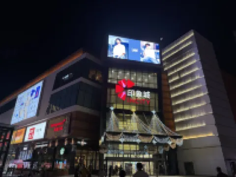 Weilan Movie Apartment (Ningbo Yinzhou Incity Mall)