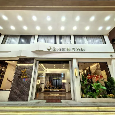 台山金海灘酒店（尾角灣店） 鄰近尾角灣的酒店