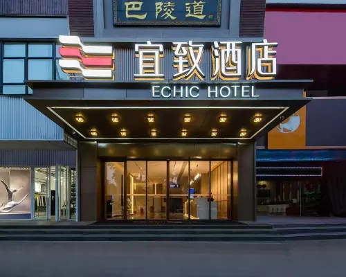 ECHIC Hotel（Yueyang Lou District Pedestrian Street Branch） Hotels in Yueyang