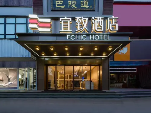 ECHIC Hotel（Yueyang Lou District Pedestrian Street Branch）