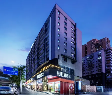 Autumn Fruit Hotel X (Shuibei Jewelry City East Lake Park Branch) Отели рядом с достопримечательностью «Quyuan»