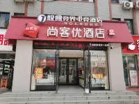 EXTREME  ESPORTS  Hotel (Zhangjiakou Xuanhua South Avenue) Hotels near Former Site of the Chahar Province Democratic Government