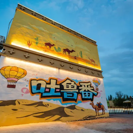 Daihuagu Sand Therapy Swimming Pool Vacation Stay (Turpan Grape Valley Scenic Area)