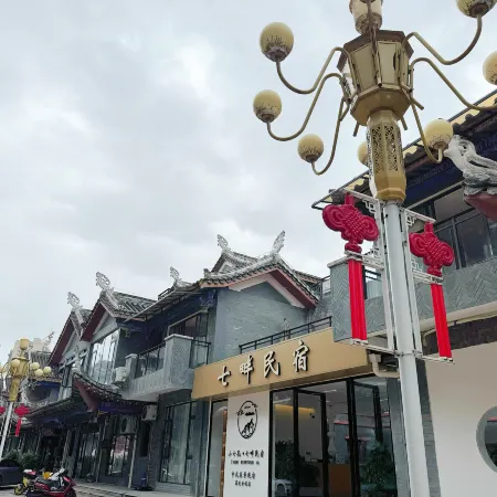 Libo • Qipan | BIEYUAN • IMAXVILLA Smart Cinema Jiangnan Aesthetic Homestay (Libo Ancient Town)