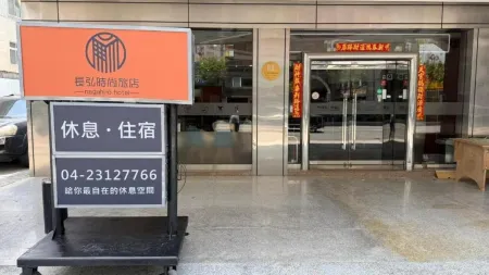 Nagahiro Hotel- Taichung Wenxin Отели рядом с достопримечательностью «Тайский университет науки и техники»