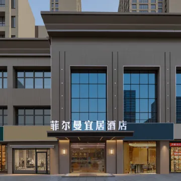 Xiaogan Fairmanno hotel