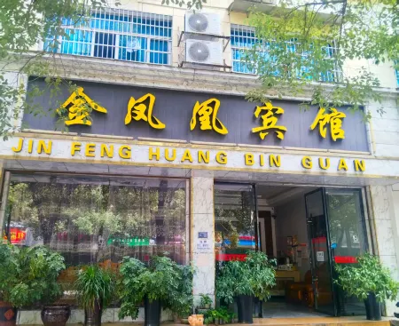 Tianzhu Golden Phoenix Hotel Отели рядом с достопримечательностью «Shizhu Qingtian»
