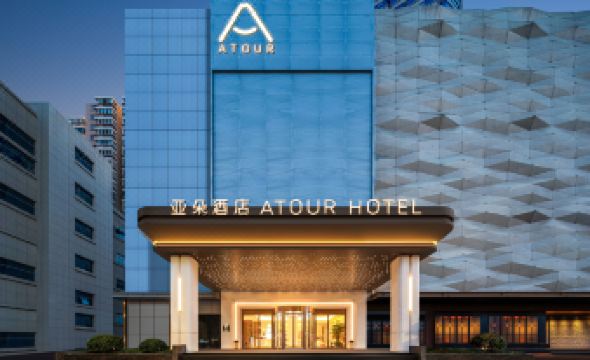 Yiwu Heart Xiuhu Park Atour Hotel