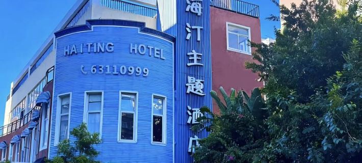 Fuqing Sibo Rui Haiting Hotel Hotels in Fuqing
