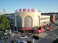 Huadu Hotel Hotel in zona Sanhuang Temple
