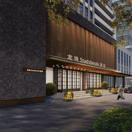 STADSBESÖK Longzhu Hotel (Yibin Hejiangmen Daguanlou)