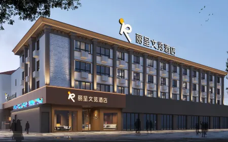 REZEN CULTURE HOTEL Отели рядом с достопримечательностью «Ji Guan Cave»