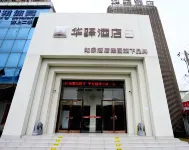 Huayi Select Hotel (Fuping Pinyang Avenue Store) Hotels in Fuping