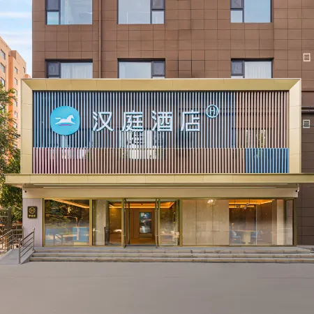 HanTing Hotel (Yuncheng Yanhu International Airport)
