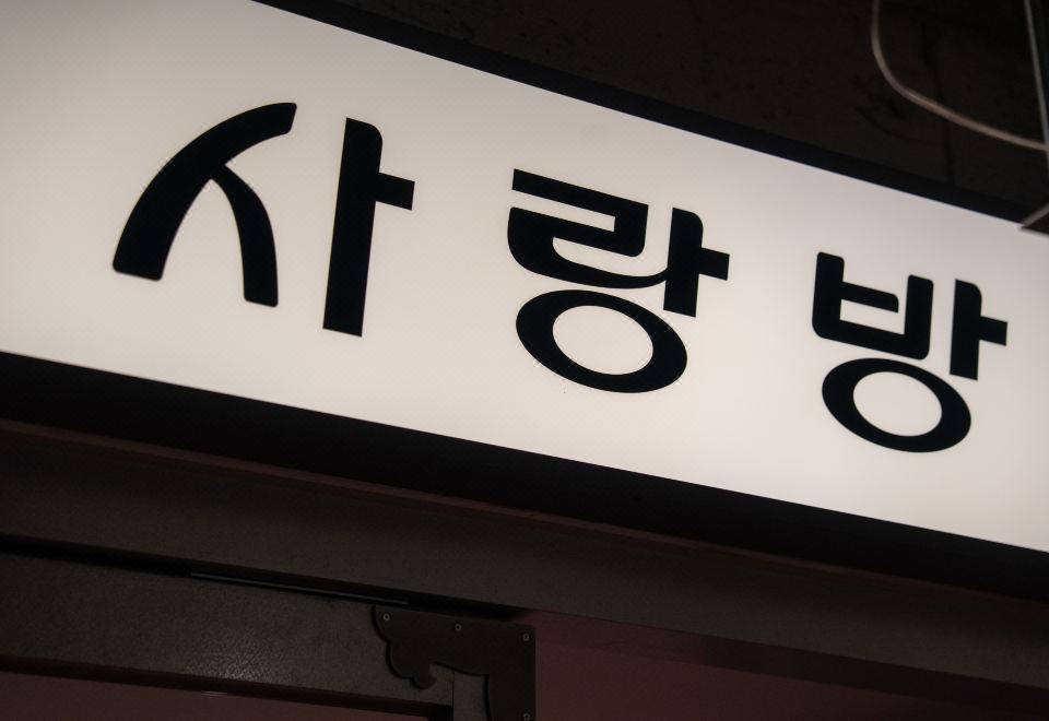 종로구 호텔 주변의 활기찬 거리 전경