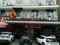 耒陽楓晴飯店（耒陽市中醫醫院店）
