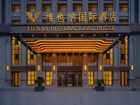 維也納國際飯店（蘭州西客站黃河樓店） 住宿飯店