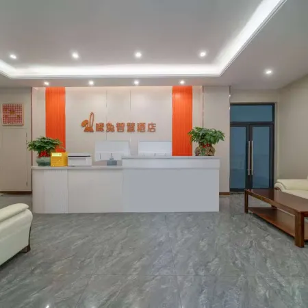 Mitu Smart Hotel (Hefei No. 4 High School Provincial Government)