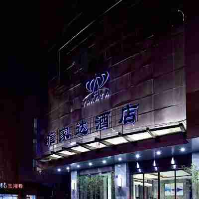 漳州市雅家達酒店（漳州古城店） Hotel Exterior