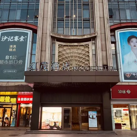 Harbin Hongmao Hotel (Pingfang District Hongqi MALL Shopping Plaza Unit 731 Site) Отели рядом с достопримечательностью «Музей «Отряд 731»»