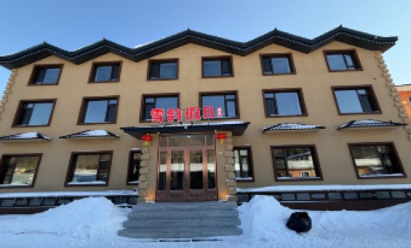 Erlanghe Xueyun Holiday Hotel