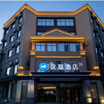 HanTing Hotel (Suning Shuohuang North Station)