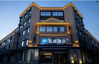 HanTing Hotel (Suning Shuohuang North Station) Hotels in Suning County
