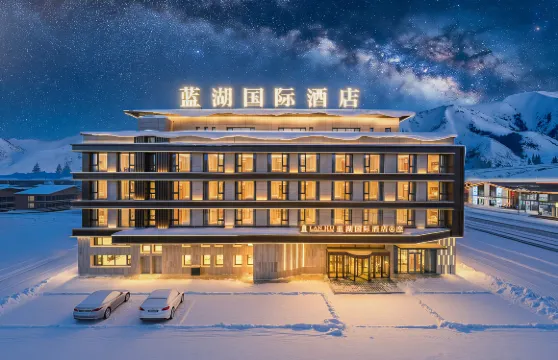 藍湖國際酒店A座（賽里木湖景區店）