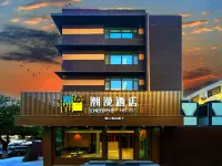 Chaoman Hotel (Qingdao North Railway Station Yongnian Road Metro Station Branch) 리창/이창 상업지구 호텔