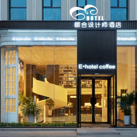 Yihe Design Hotel (Haidu Wanda Plaza)