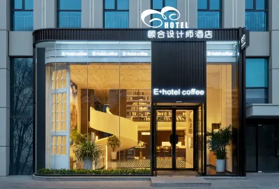 頤合設計師酒店（海湖萬達廣場店） 酒店