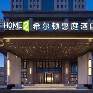 Home2 Suites by Hilton Harbin Qunli Отели рядом с достопримечательностью «Народная больница в Даули, Харбин»