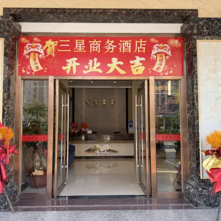 Sanxing Business Hotel