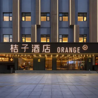 桔子酒店（南京夫子廟三山街店） 鄰近三山街的酒店