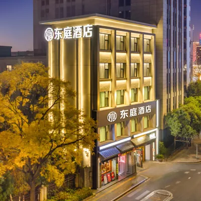 東庭酒店(南屏步行街昆明火車站店) 鄰近岔街的酒店