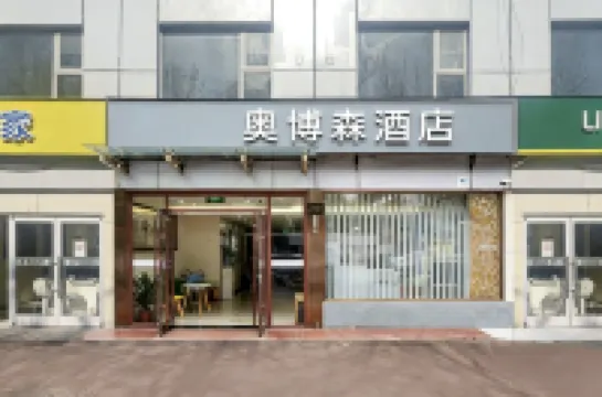 Obersen Hotel Beijing National Convention Center Bird's Nest Hotels in National Stadium-Bird's Nest/Olympic Sports Center